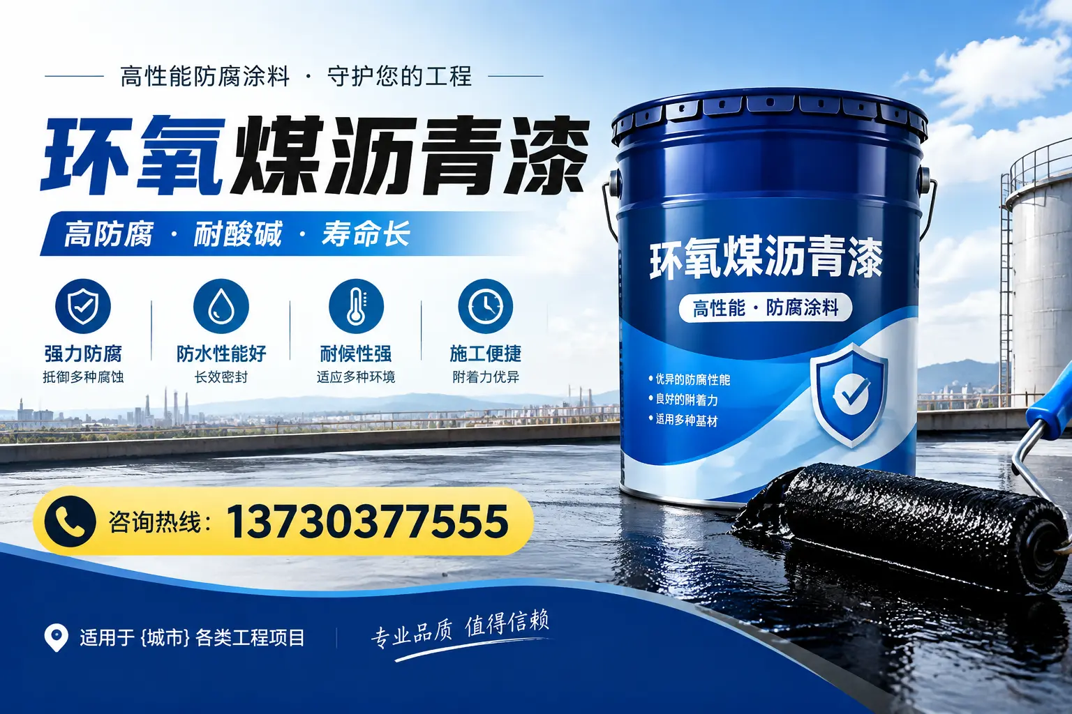 在苏尼特左旗使用环氧煤沥青漆的常见误区解析